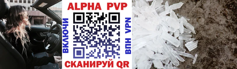 Alpha-PVP кристаллы  Вытегра 