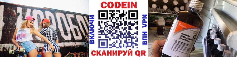 Кодеин напиток Lean (лин)  наркота  Вытегра 