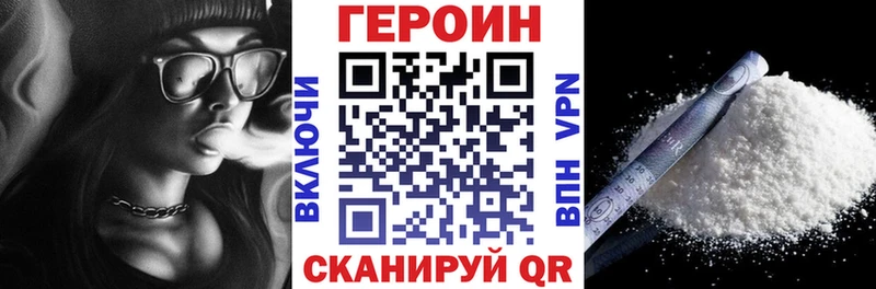 Героин Heroin Вытегра