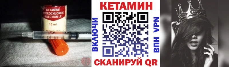 КЕТАМИН ketamine  Вытегра 