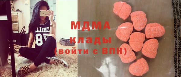 MDMA Абаза