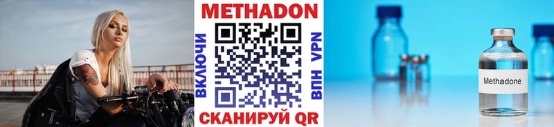 МЕТАДОН кристалл  Вытегра 